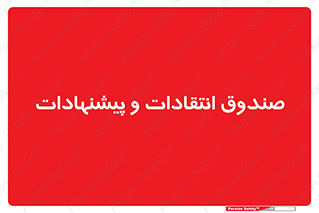 critique , offer , proposal , باکس , نظرات , جعبه , 