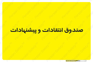 critique , offer , proposal , باکس , نظرات , جعبه , 