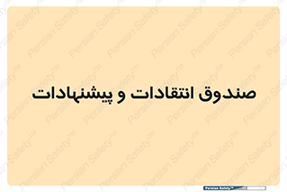 critique , offer , proposal , باکس , نظرات , جعبه , 
