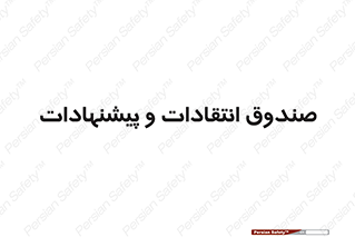 critique , offer , proposal , باکس , نظرات , جعبه , 