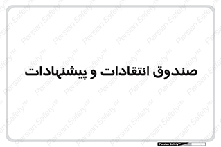 critique , offer , proposal , باکس , نظرات , جعبه , 