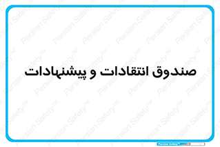 critique , offer , proposal , باکس , نظرات , جعبه , 