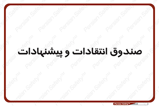 critique , offer , proposal , باکس , نظرات , جعبه , 