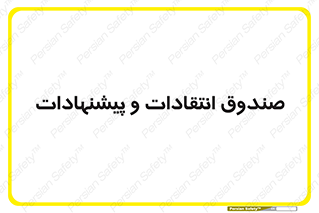 critique , offer , proposal , باکس , نظرات , جعبه , 
