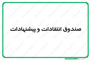 critique , offer , proposal , باکس , نظرات , جعبه , 