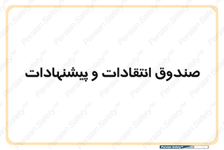critique , offer , proposal , باکس , نظرات , جعبه , 