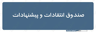 critique , offer , proposal , باکس , نظرات , جعبه , 