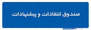 critique , offer , proposal , باکس , نظرات , جعبه , 