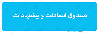 critique , offer , proposal , باکس , نظرات , جعبه , 