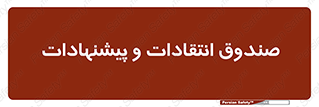 critique , offer , proposal , باکس , نظرات , جعبه , 