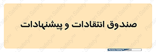 critique , offer , proposal , باکس , نظرات , جعبه , 