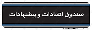 critique , offer , proposal , باکس , نظرات , جعبه , 