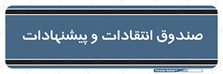 critique , offer , proposal , باکس , نظرات , جعبه , 