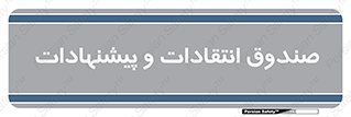 critique , offer , proposal , باکس , نظرات , جعبه , 