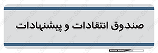 critique , offer , proposal , باکس , نظرات , جعبه , 
