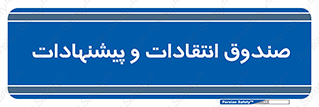 critique , offer , proposal , باکس , نظرات , جعبه , 