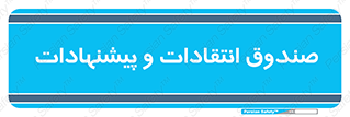 critique , offer , proposal , باکس , نظرات , جعبه , 