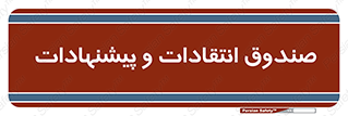 critique , offer , proposal , باکس , نظرات , جعبه , 
