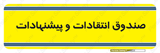 critique , offer , proposal , باکس , نظرات , جعبه , 