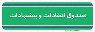 critique , offer , proposal , باکس , نظرات , جعبه , 