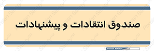 critique , offer , proposal , باکس , نظرات , جعبه , 