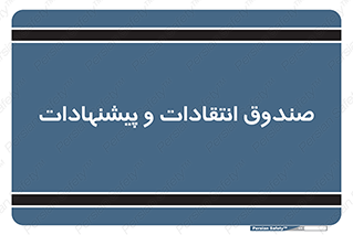 critique , offer , proposal , باکس , نظرات , جعبه , 