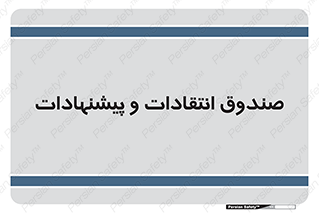 critique , offer , proposal , باکس , نظرات , جعبه , 