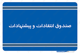 critique , offer , proposal , باکس , نظرات , جعبه , 