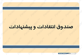 critique , offer , proposal , باکس , نظرات , جعبه , 