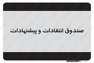 critique , offer , proposal , باکس , نظرات , جعبه , 