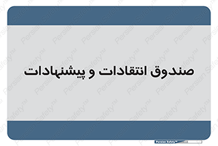 critique , offer , proposal , باکس , نظرات , جعبه , 