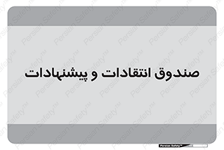 critique , offer , proposal , باکس , نظرات , جعبه , 