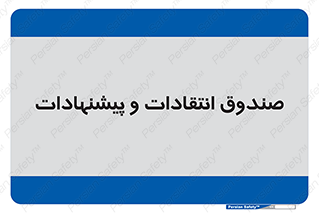 critique , offer , proposal , باکس , نظرات , جعبه , 