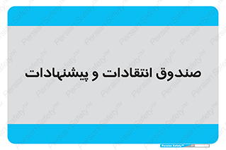 critique , offer , proposal , باکس , نظرات , جعبه , 