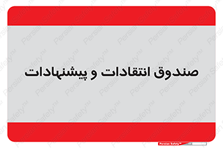 critique , offer , proposal , باکس , نظرات , جعبه , 