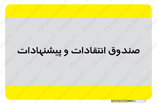 critique , offer , proposal , باکس , نظرات , جعبه , 