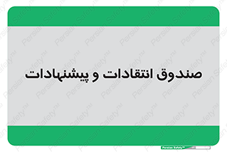 critique , offer , proposal , باکس , نظرات , جعبه , 