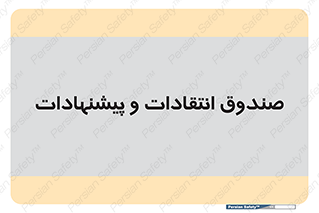 critique , offer , proposal , باکس , نظرات , جعبه , 