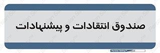 critique , offer , proposal , باکس , نظرات , جعبه , 