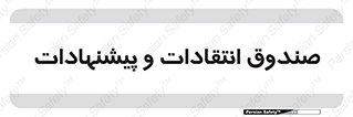 critique , offer , proposal , باکس , نظرات , جعبه , 