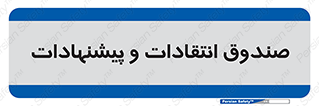 critique , offer , proposal , باکس , نظرات , جعبه , 