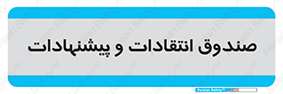 critique , offer , proposal , باکس , نظرات , جعبه , 