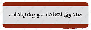 critique , offer , proposal , باکس , نظرات , جعبه , 