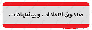 critique , offer , proposal , باکس , نظرات , جعبه , 