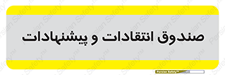 critique , offer , proposal , باکس , نظرات , جعبه , 
