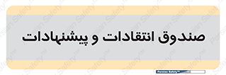 critique , offer , proposal , باکس , نظرات , جعبه , 
