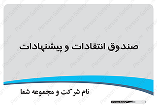 critique , offer , proposal , باکس , نظرات , جعبه , 