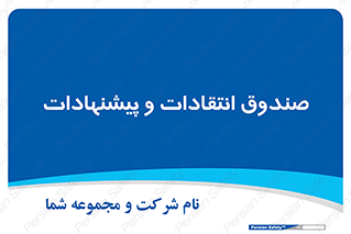critique , offer , proposal , باکس , نظرات , جعبه , 