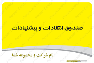 critique , offer , proposal , باکس , نظرات , جعبه , 