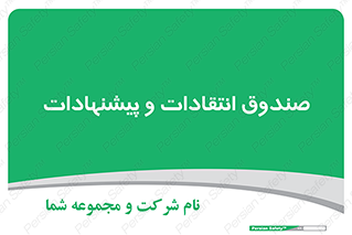 critique , offer , proposal , باکس , نظرات , جعبه , 
